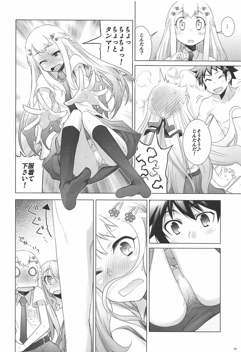 六道塾塾報 06 Page.13