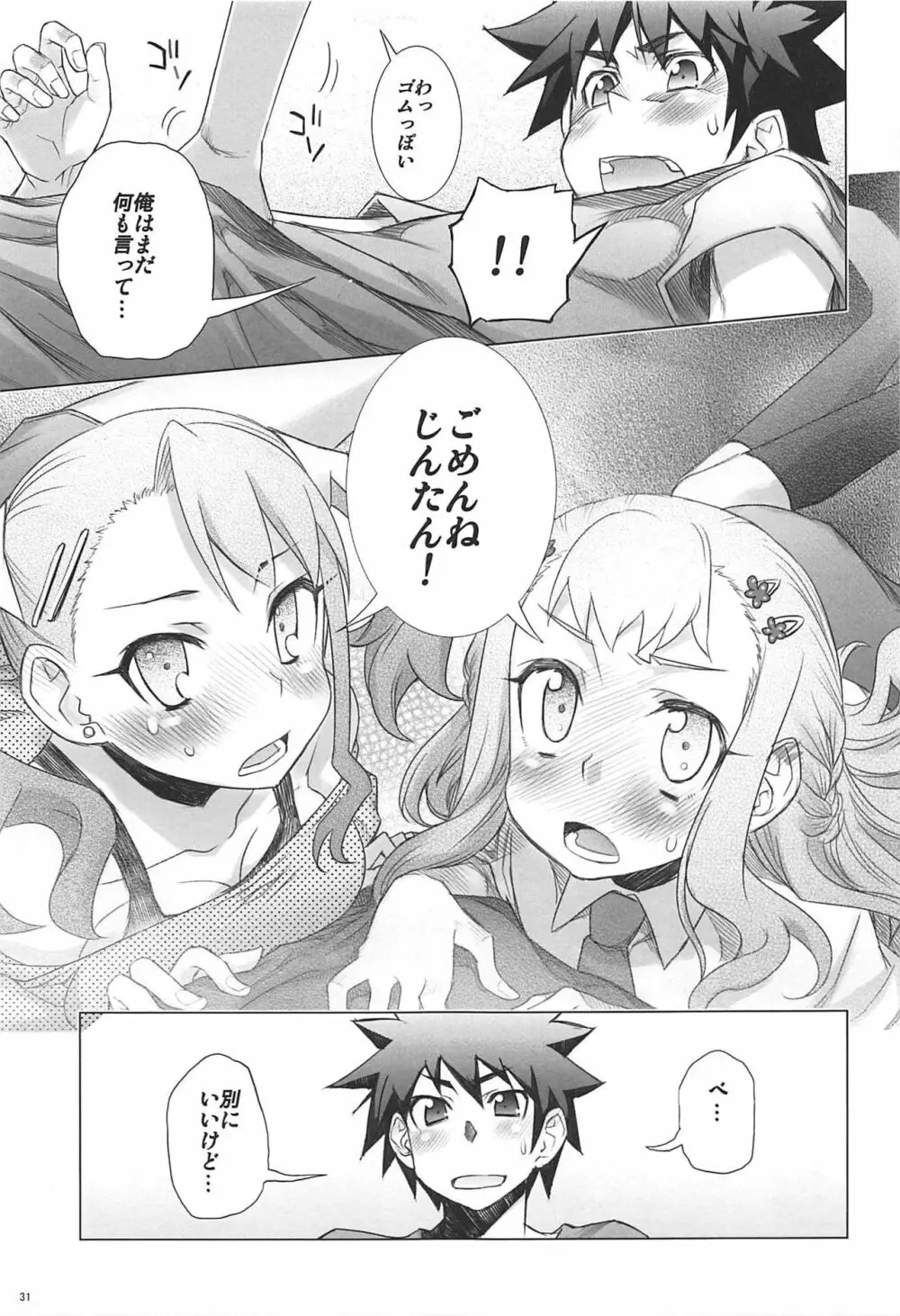 六道塾塾報 06 Page.30