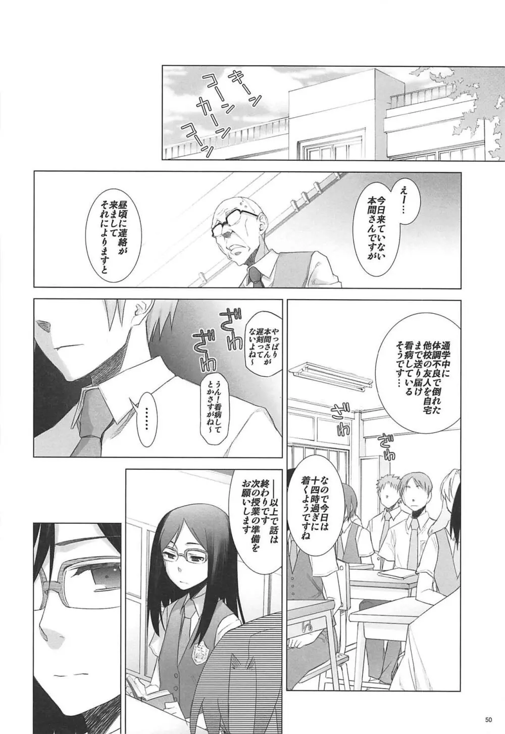 六道塾塾報 06 Page.49