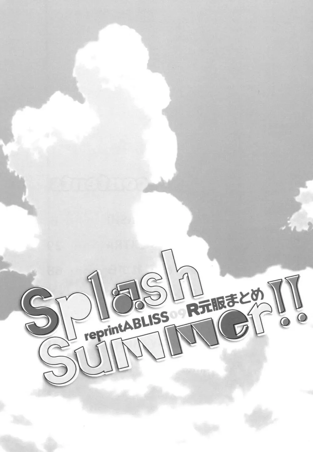 Splash Summer!! Page.2