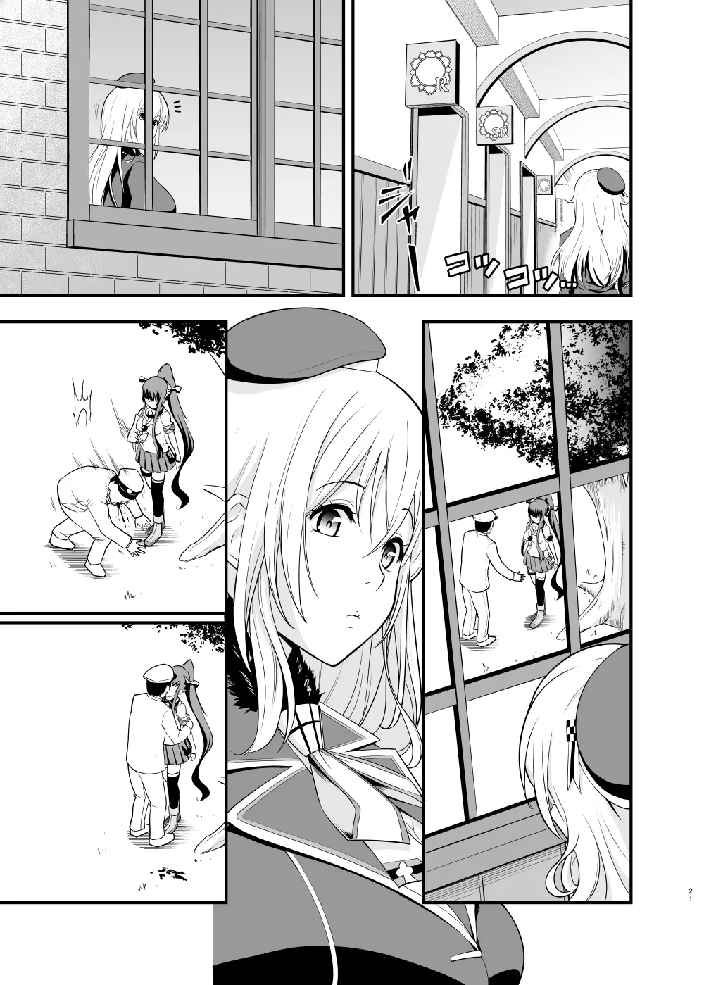 101体目の愛宕ちゃん Page.21