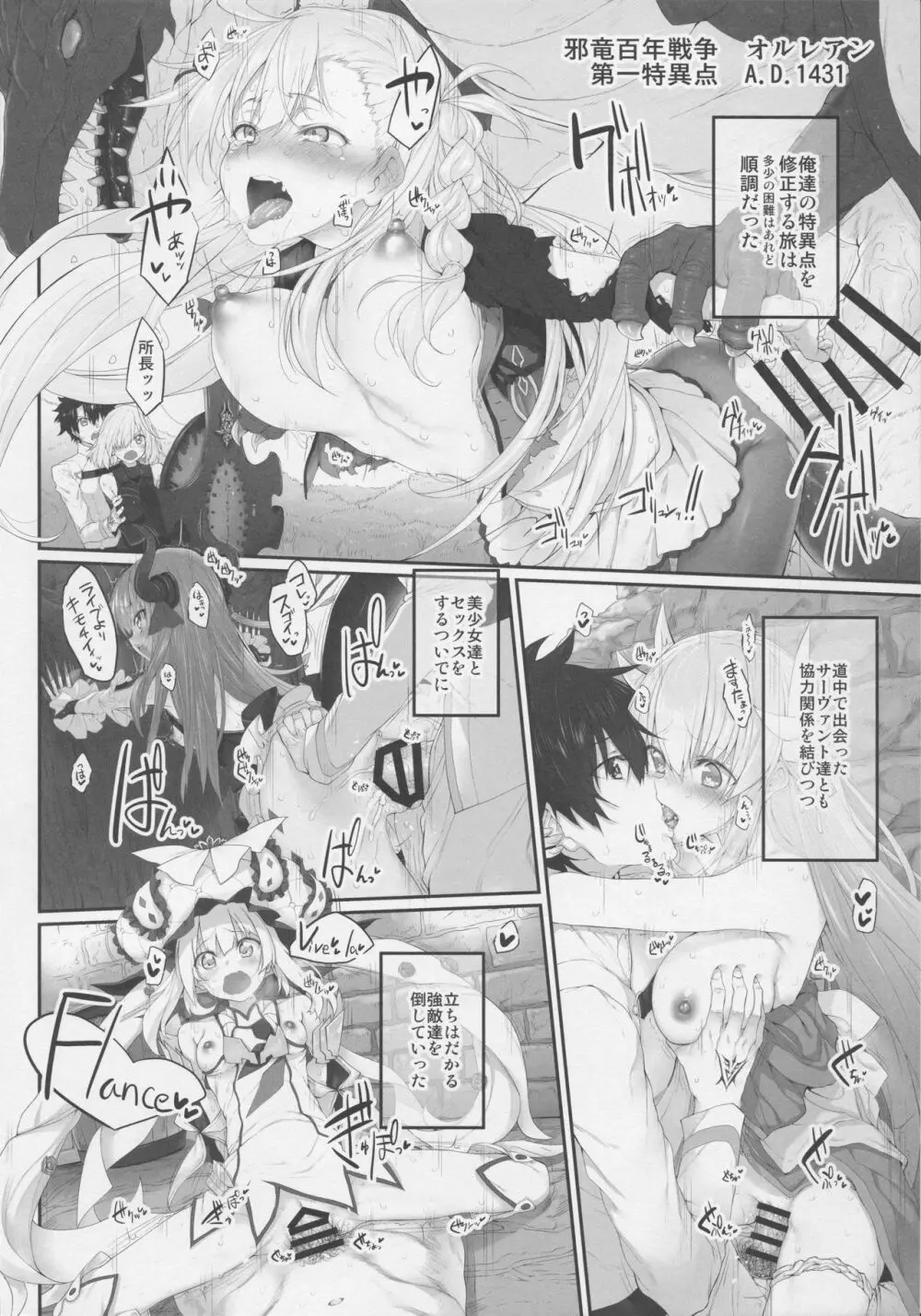 Marked girls vol.14 Page.3