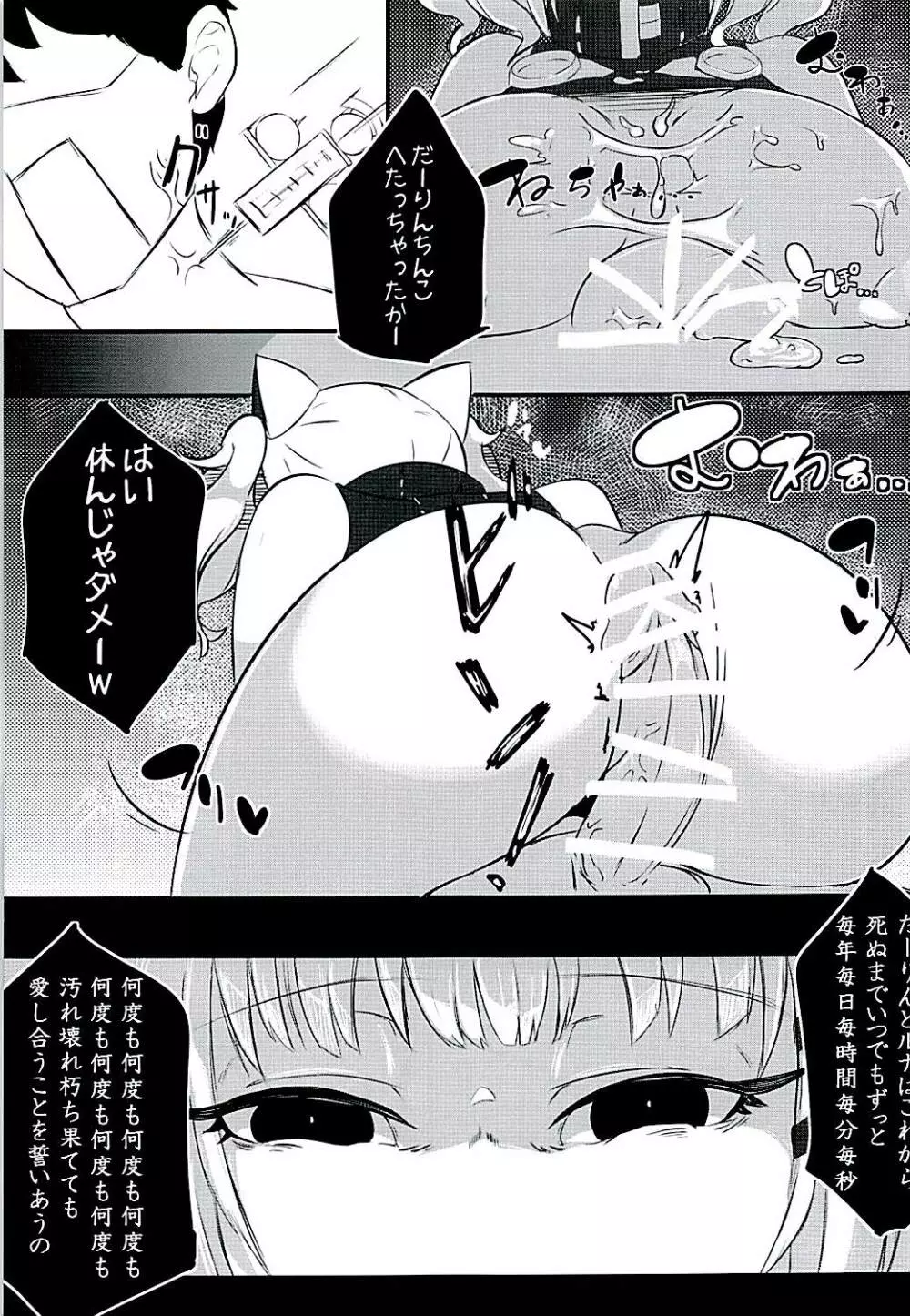 【メス犬アカリ】催眠したったwwww【メンヘラ月ちゃん】 Page.16