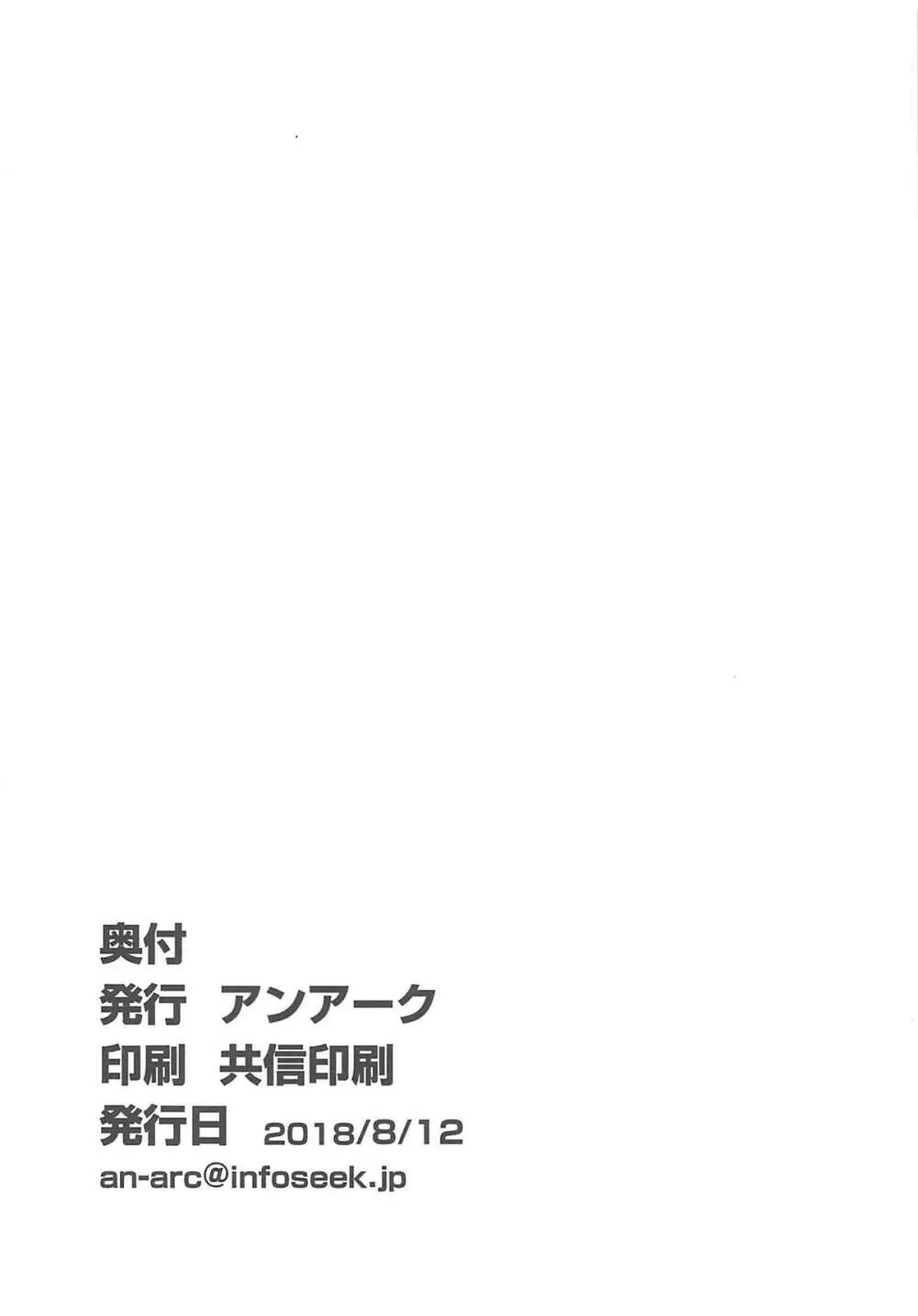 おっきーの危険日ナマ放送 Page.20