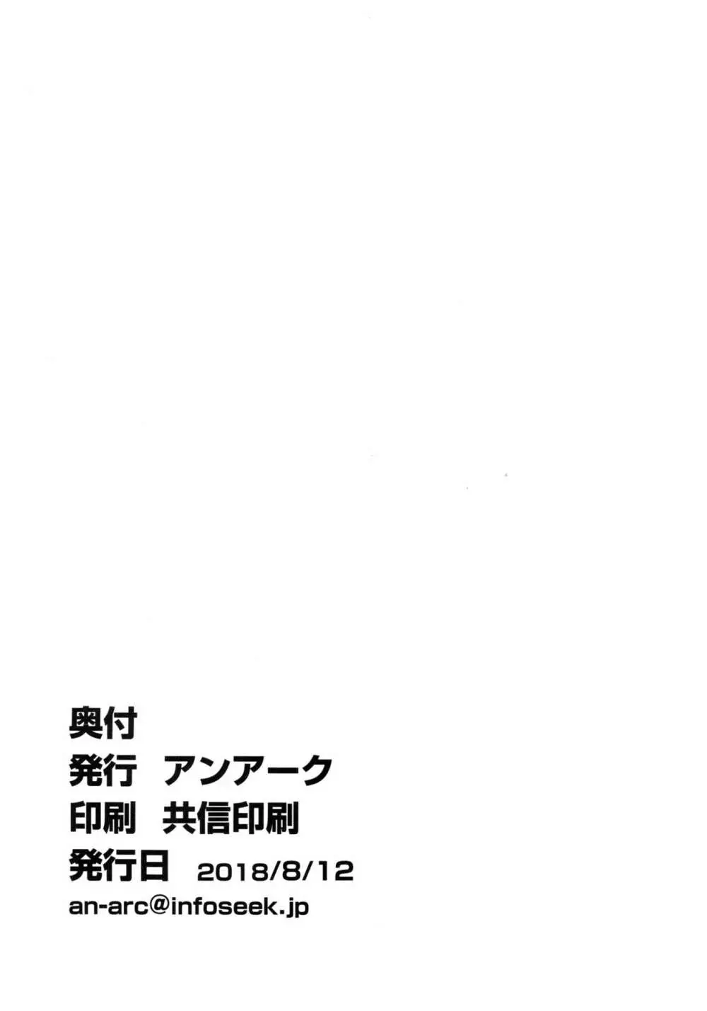 おっきーの危険日ナマ放送 Page.20