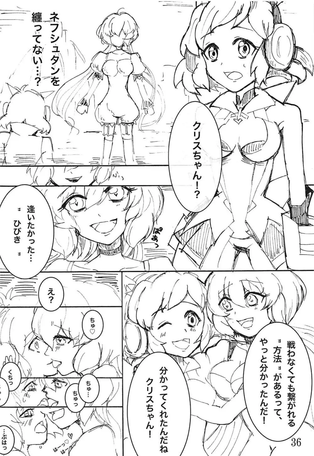 コミック・ゼッショウ Vol.2 Page.33