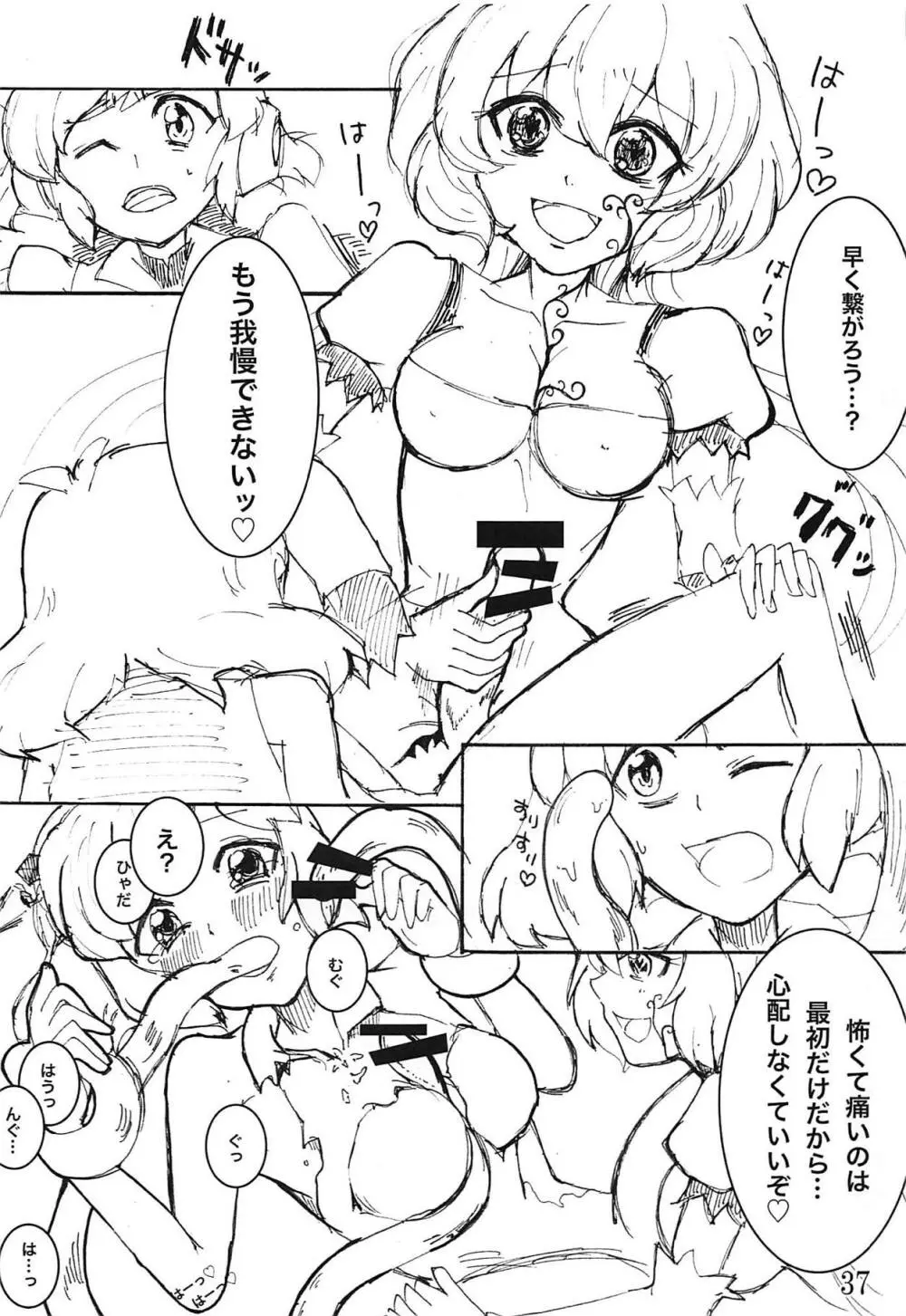 コミック・ゼッショウ Vol.2 Page.34