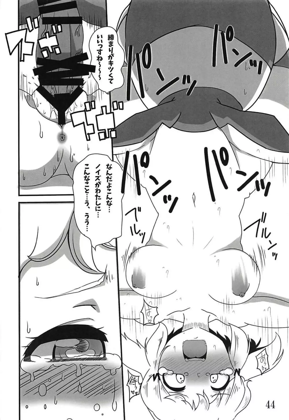 コミック・ゼッショウ Vol.2 Page.41