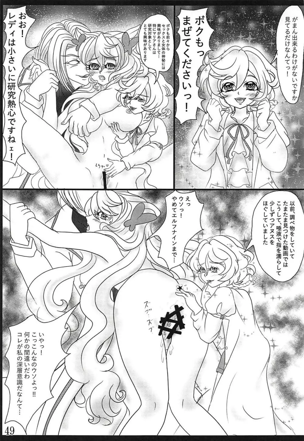 コミック・ゼッショウ Vol.2 Page.46