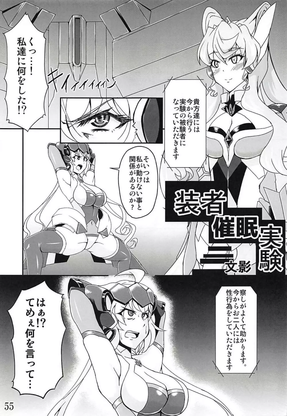 コミック・ゼッショウ Vol.2 Page.52