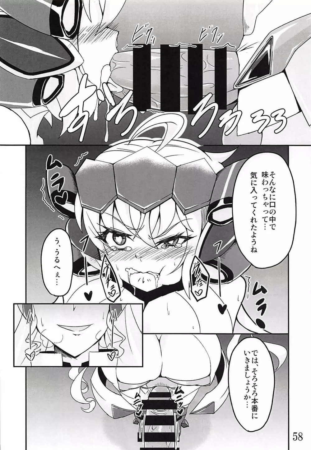 コミック・ゼッショウ Vol.2 Page.55