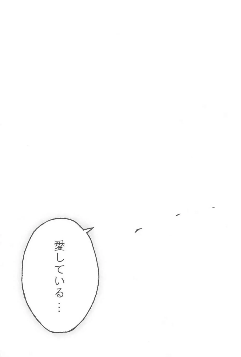 (C70) [きしゃー (よしを)] -あおつき- (ふしぎ星の☆ふたご姫) Page.13