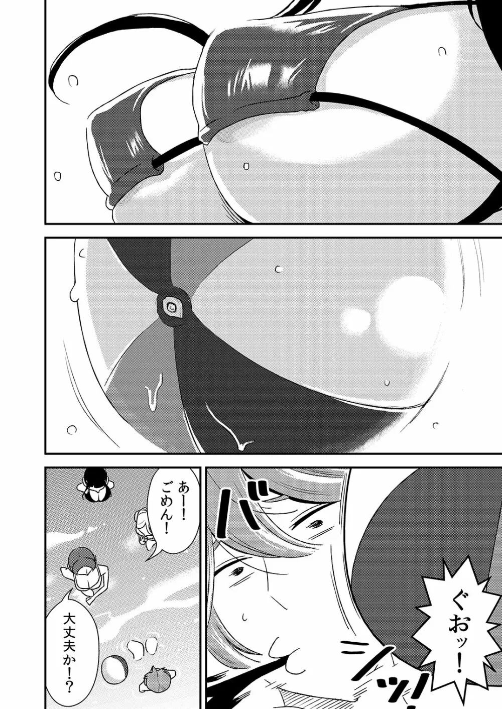 憧れの先輩に ～はだかの乱交ビーチ!～ Page.4