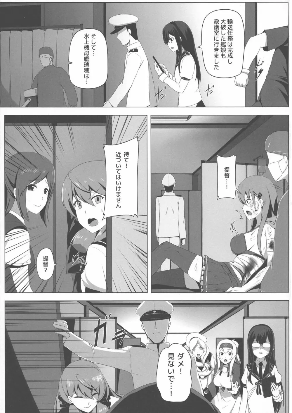 瑞穂恋乳3 Page.13