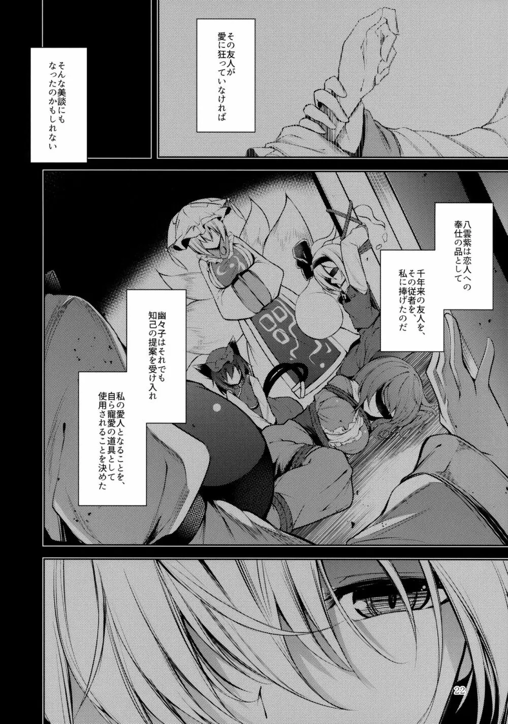 ハクマヨスケジュールAM Page.23