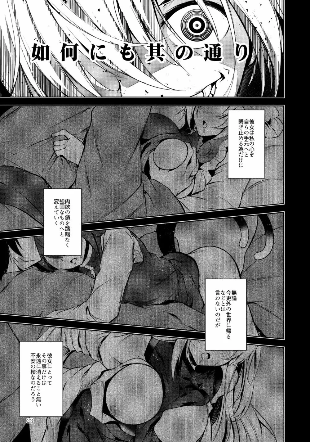 ハクマヨスケジュールAM Page.24