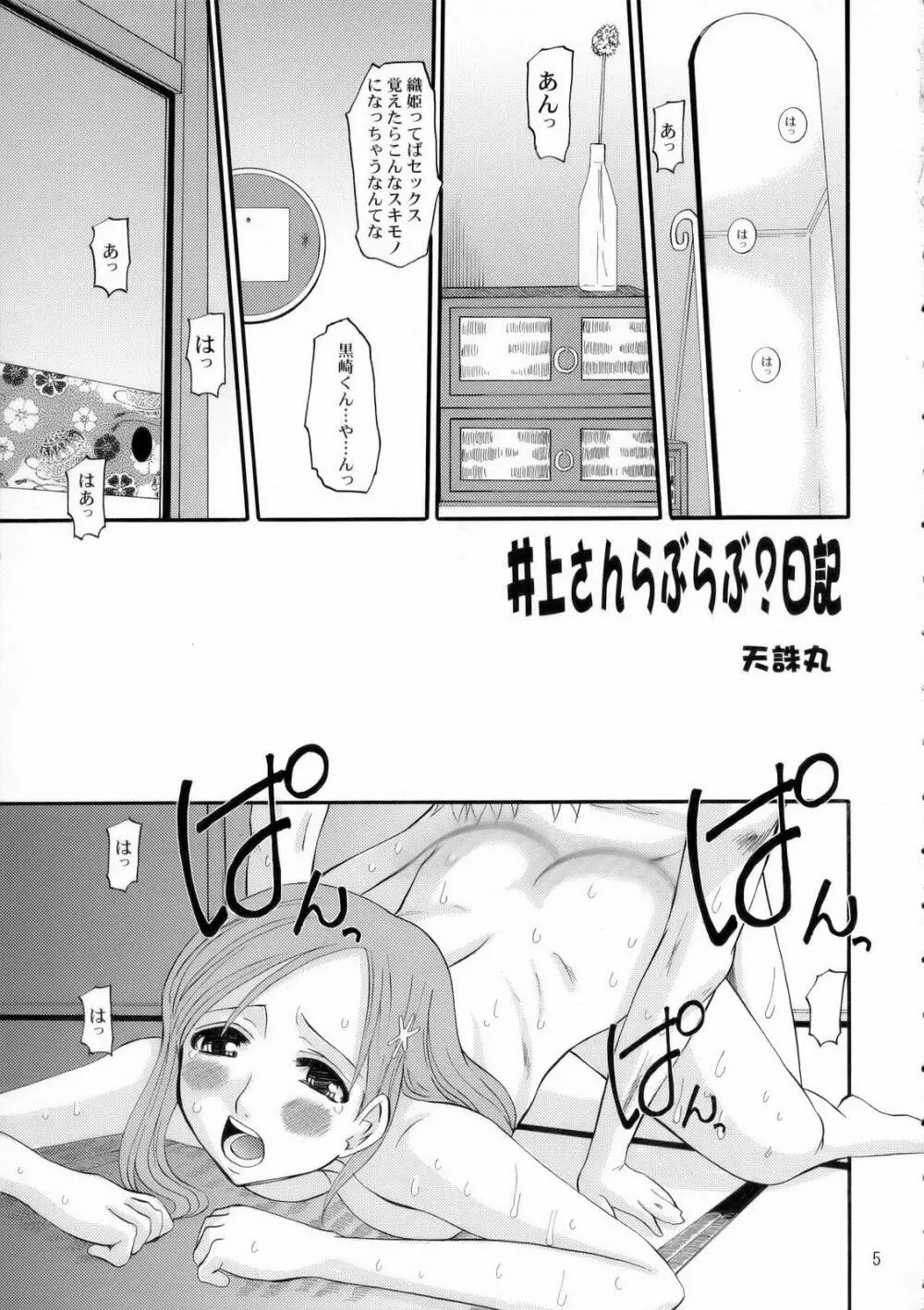 じゃんぷの本 Page.4