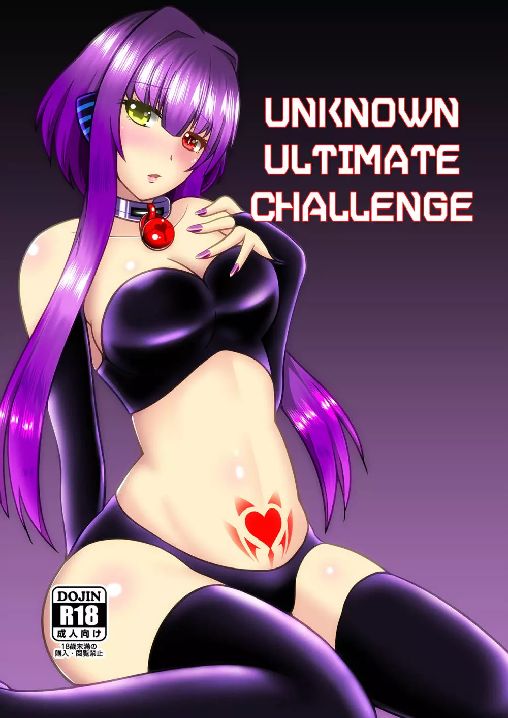 UnknownUltimateChallenge Page.1