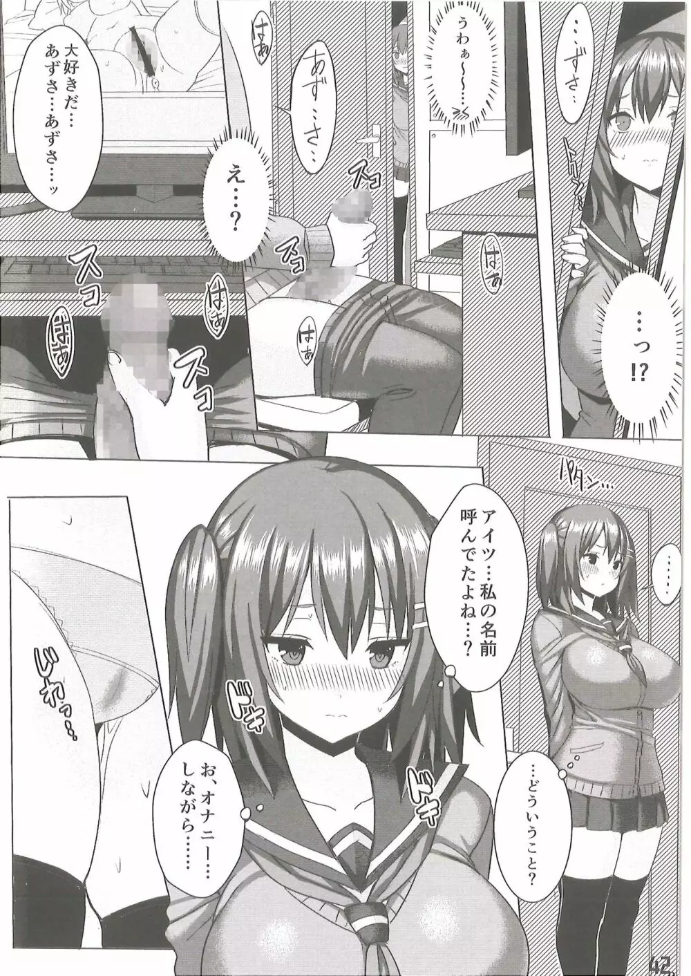 爆乳娘滅茶苦茶総集編 Page.43