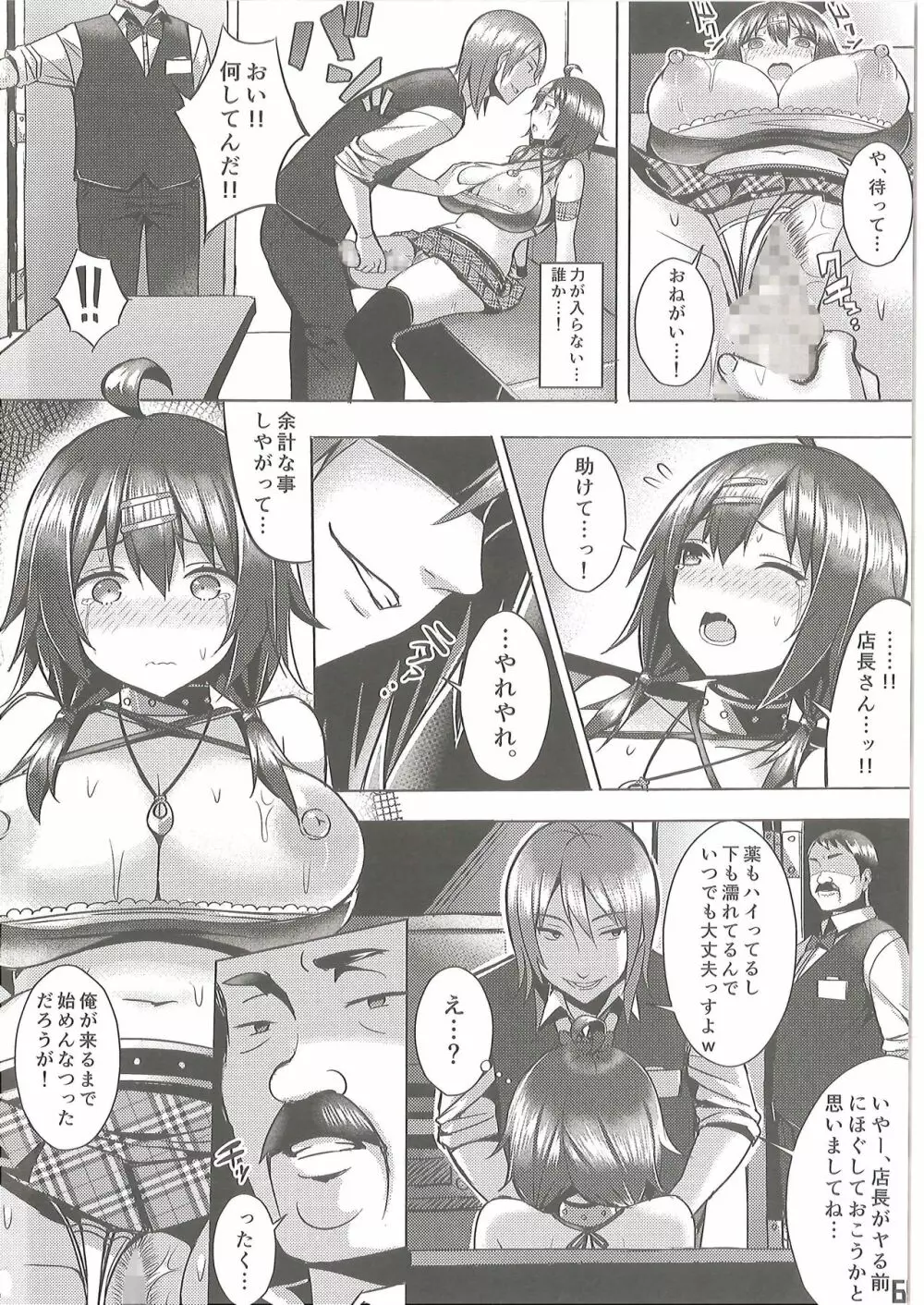 爆乳娘滅茶苦茶総集編 Page.67