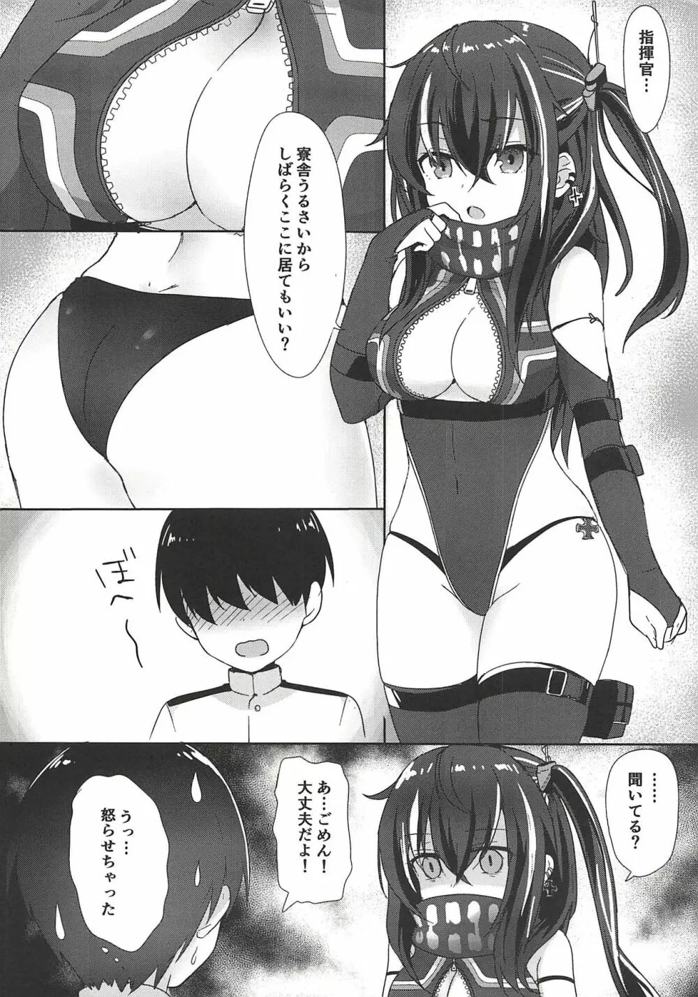 U-47ちゃんがえっちしてくれる本 Page.2