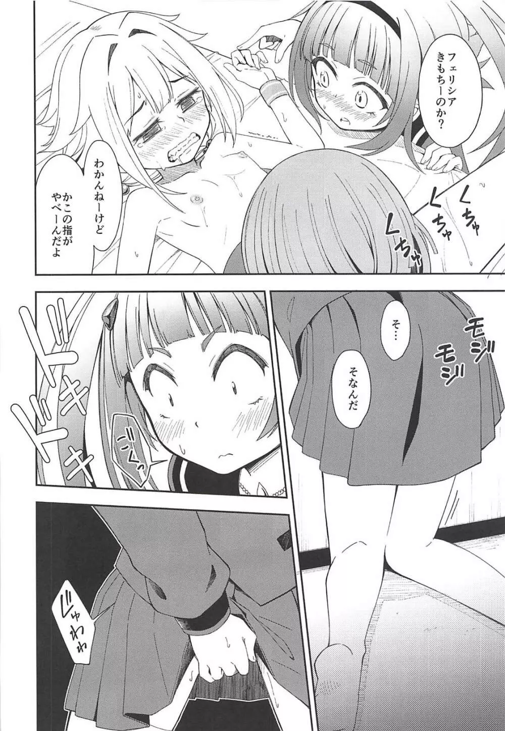 Lovely Girls' Lily Vol.17 Page.11