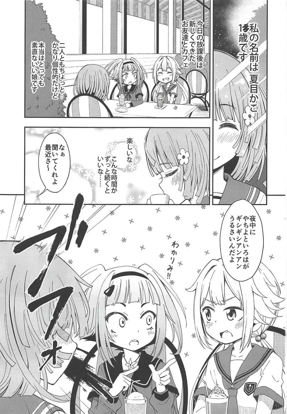 Lovely Girls' Lily Vol.17 Page.2