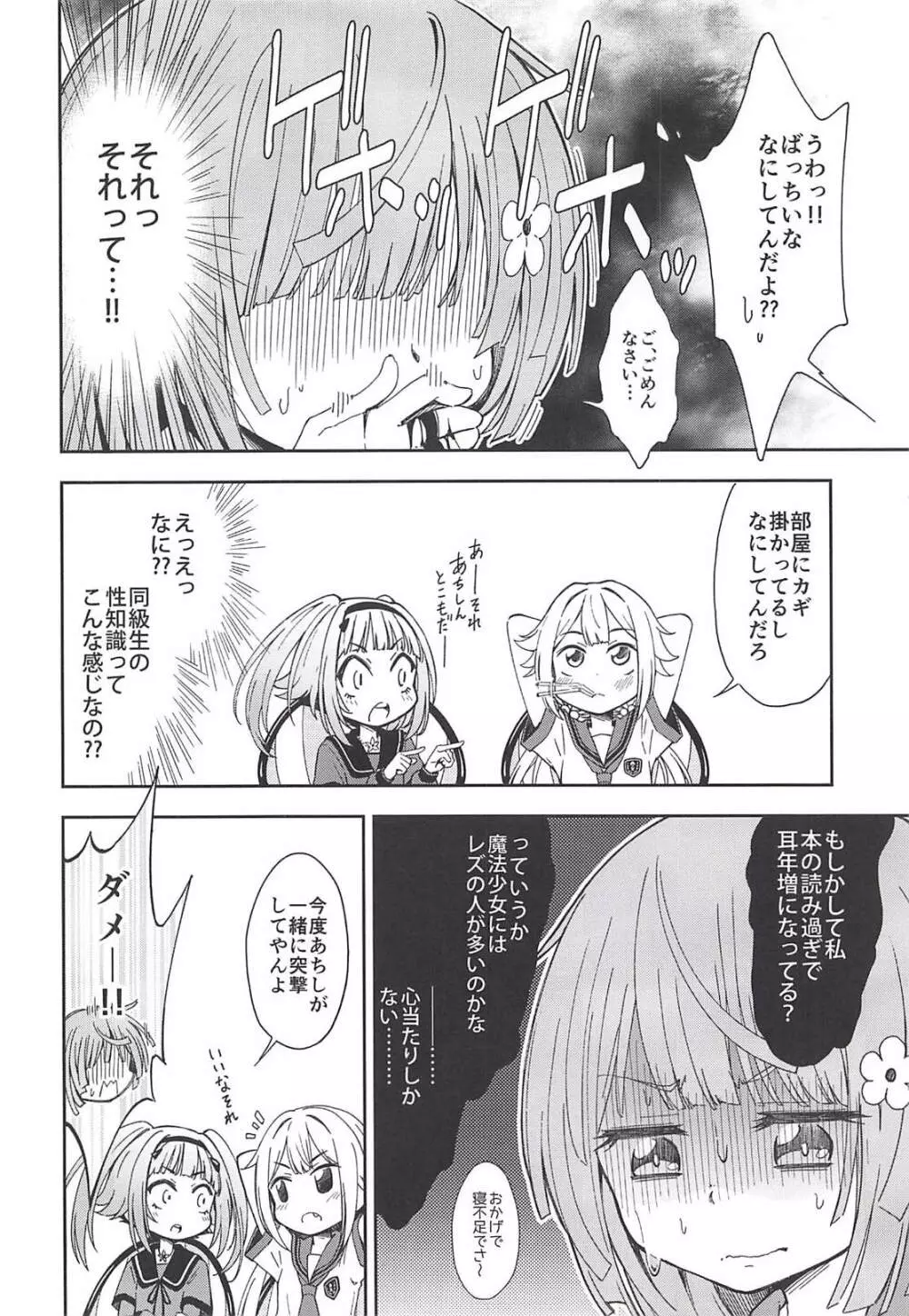 Lovely Girls' Lily Vol.17 Page.3