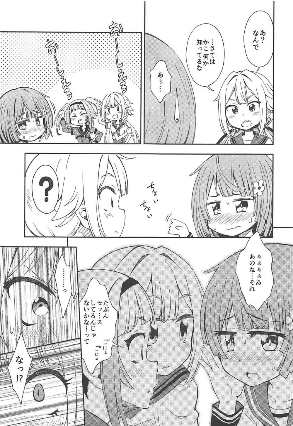 Lovely Girls' Lily Vol.17 Page.4
