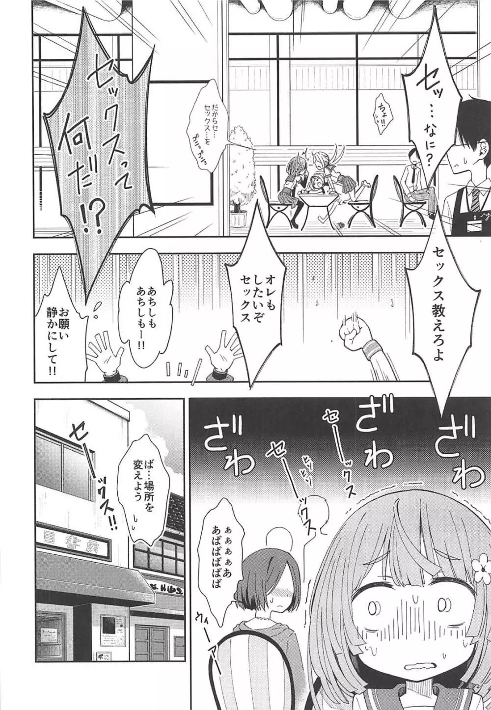 Lovely Girls' Lily Vol.17 Page.5
