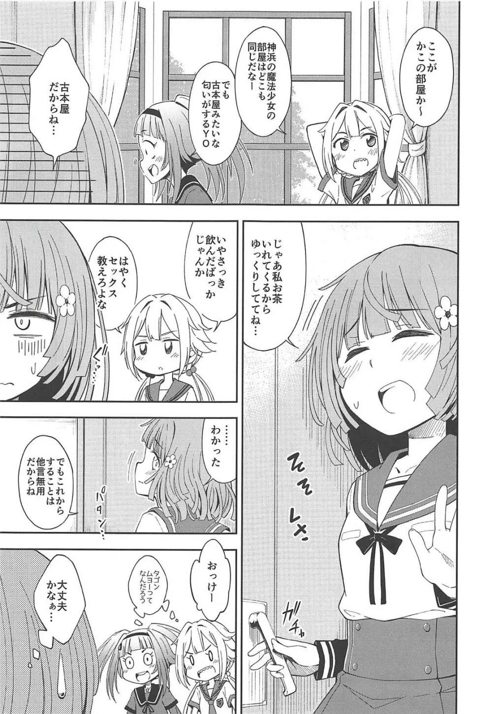 Lovely Girls' Lily Vol.17 Page.6