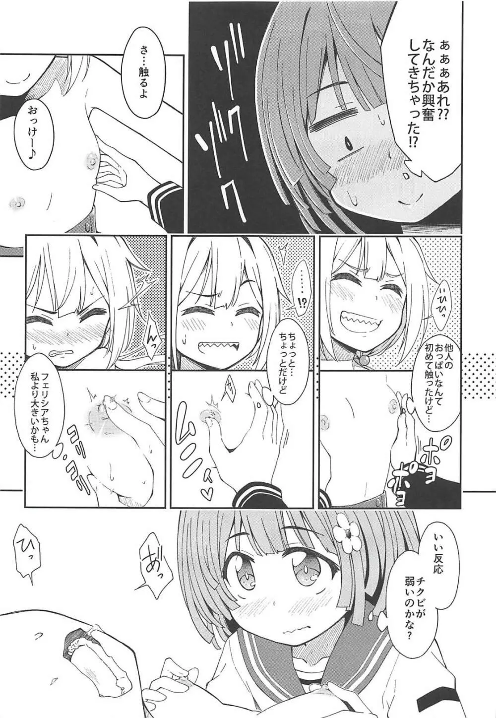 Lovely Girls' Lily Vol.17 Page.8