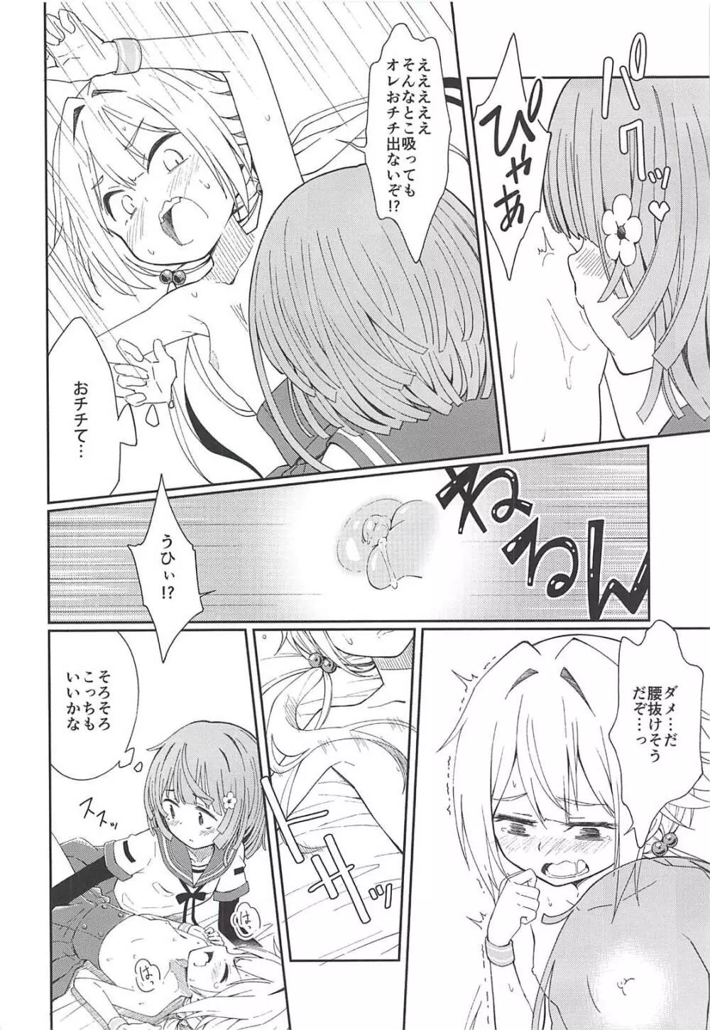 Lovely Girls' Lily Vol.17 Page.9