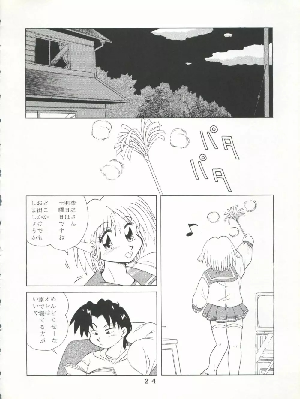 T.C.SUN Page.22