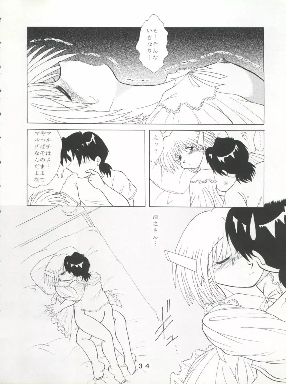 T.C.SUN Page.32