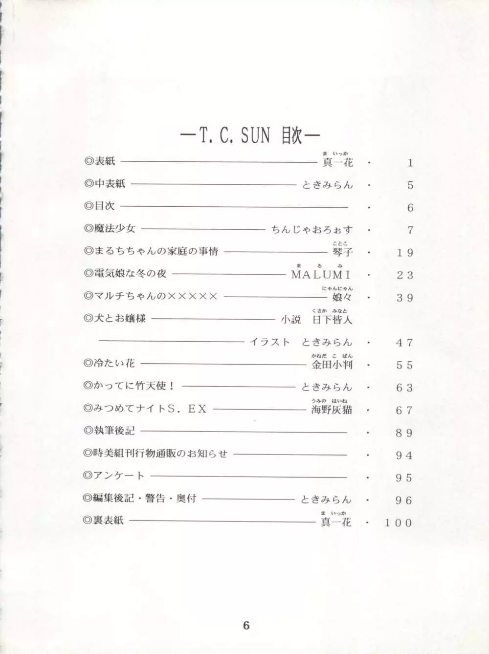 T.C.SUN Page.4