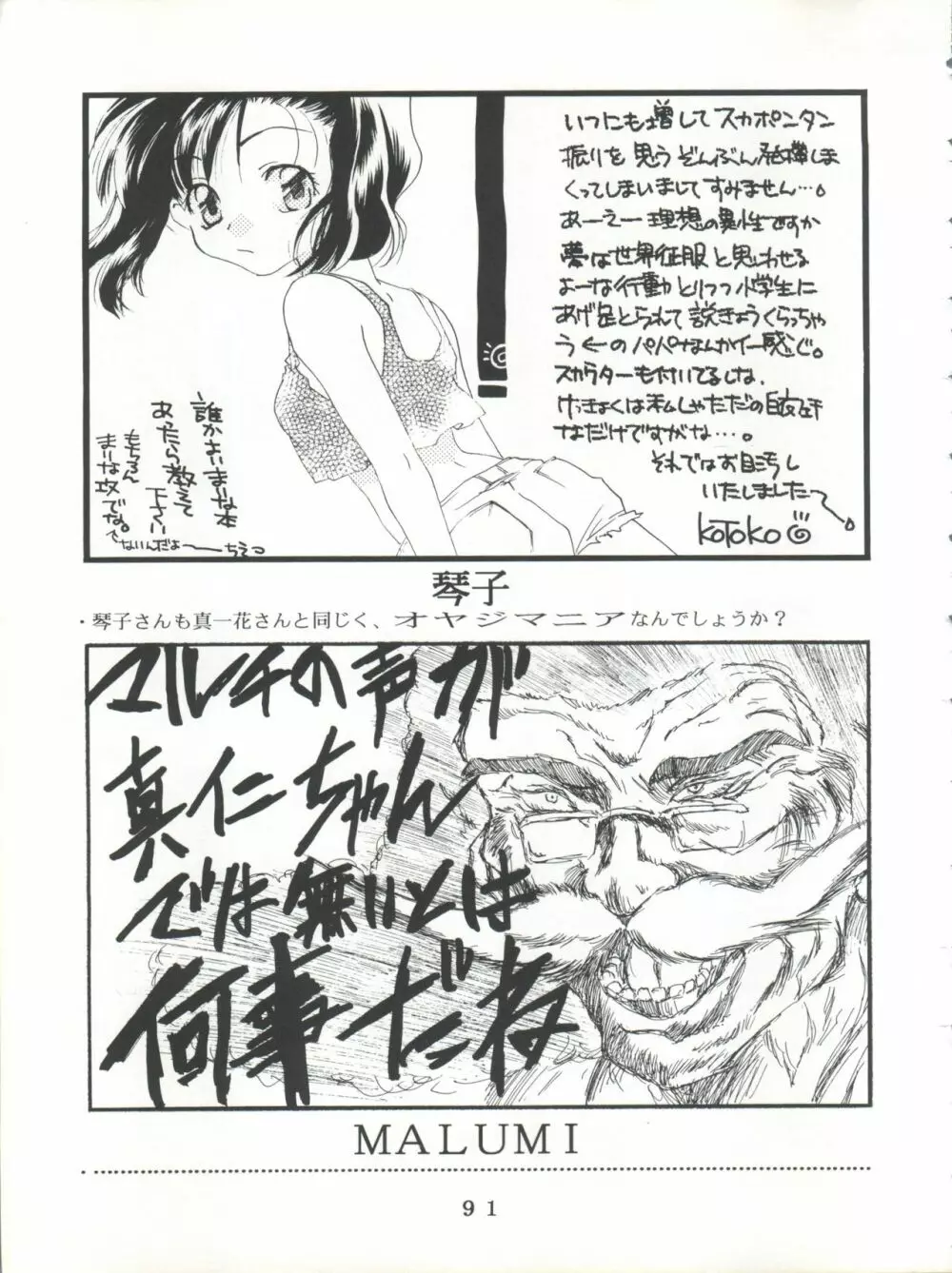 T.C.SUN Page.89