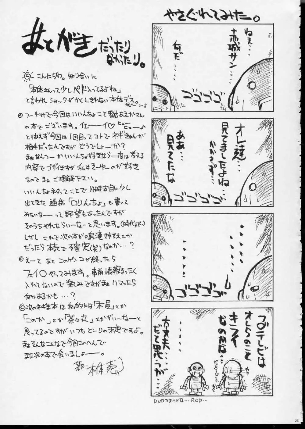 if CODE04 あえか Page.24