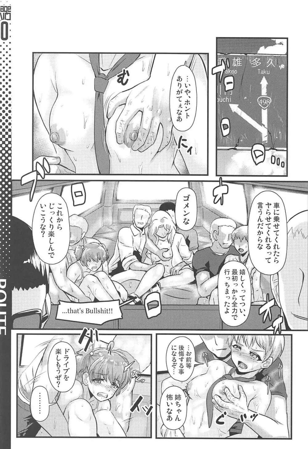 ROUTE498 Page.9