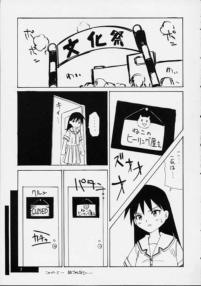 フワモコ Page.4
