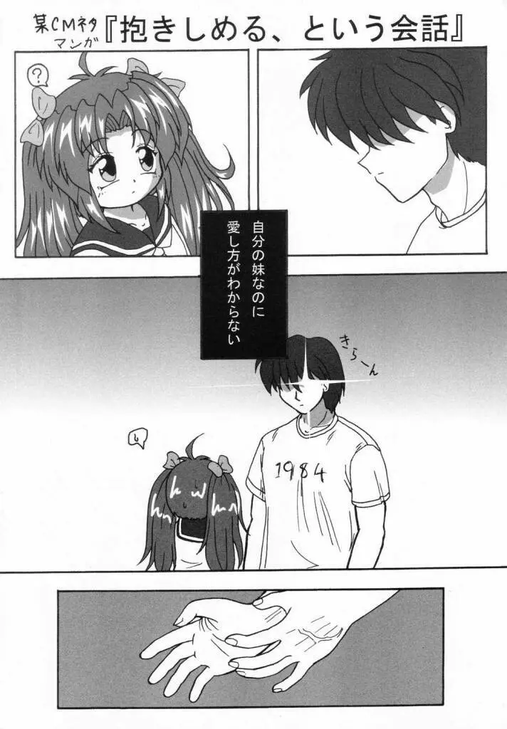Youmai Tengoku Page.18