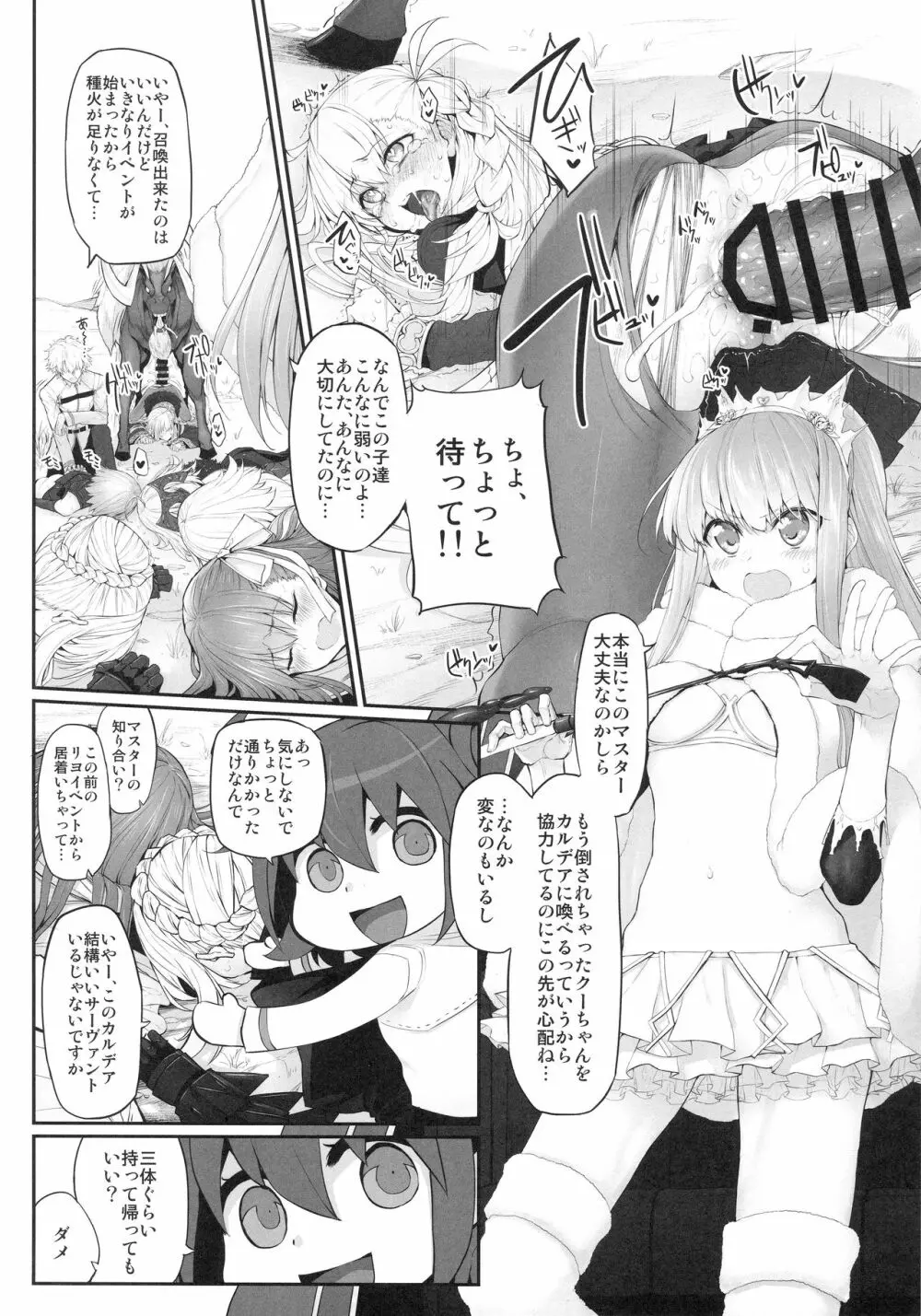 Marked Girls vol.16 Page.3