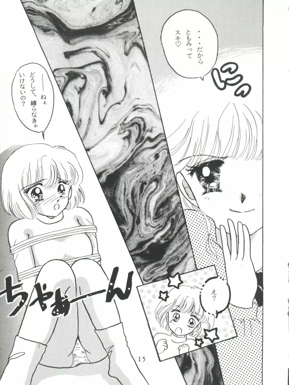 MILKY GIRLS Page.15