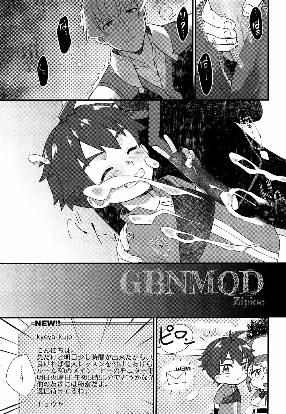 GBNMOD Page.2
