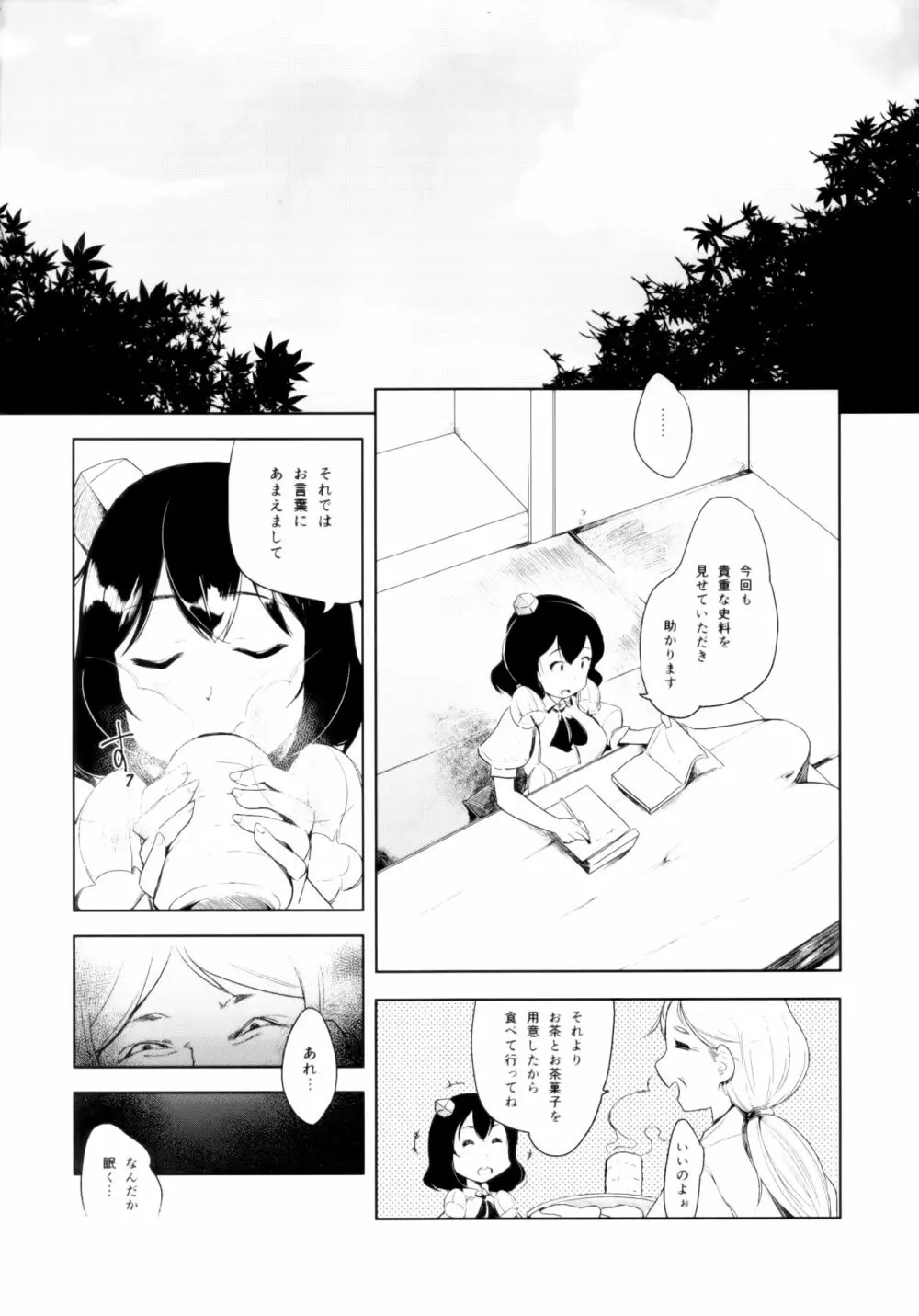 脅威!!雌鳥妖怪たまご相撲 Page.3