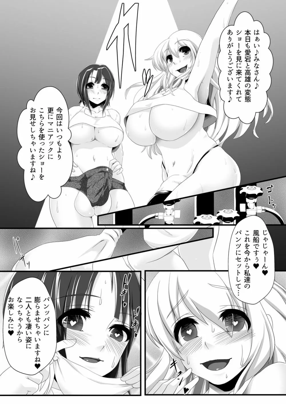 風船これくしょん Page.3