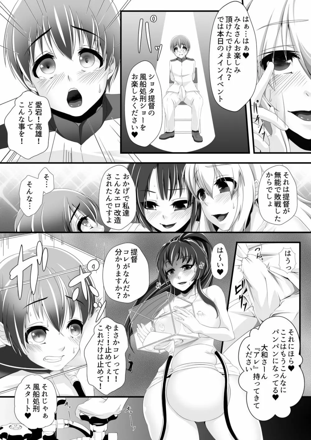 風船これくしょん Page.7