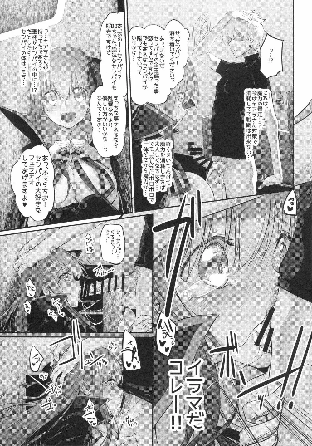 Marked girls vol. 15 Page.16