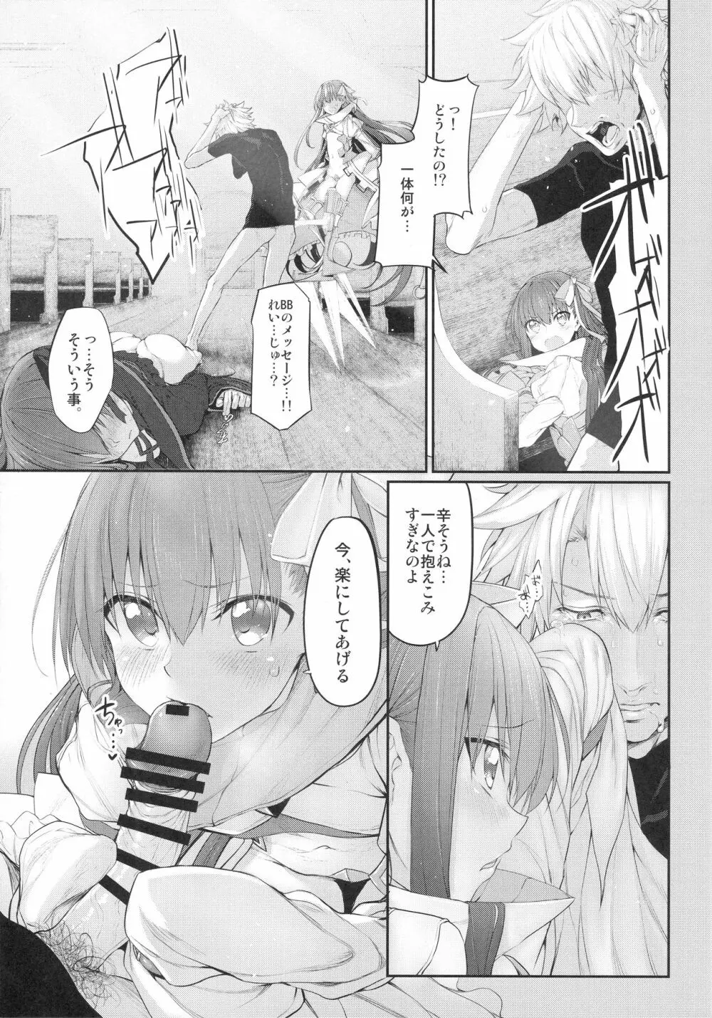 Marked girls vol. 15 Page.20
