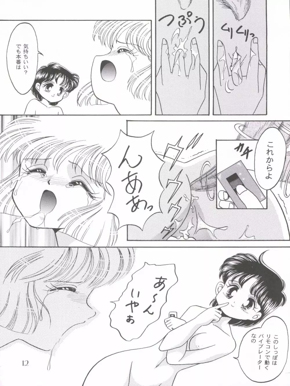 ぽんぽんぽん 7 Page.13